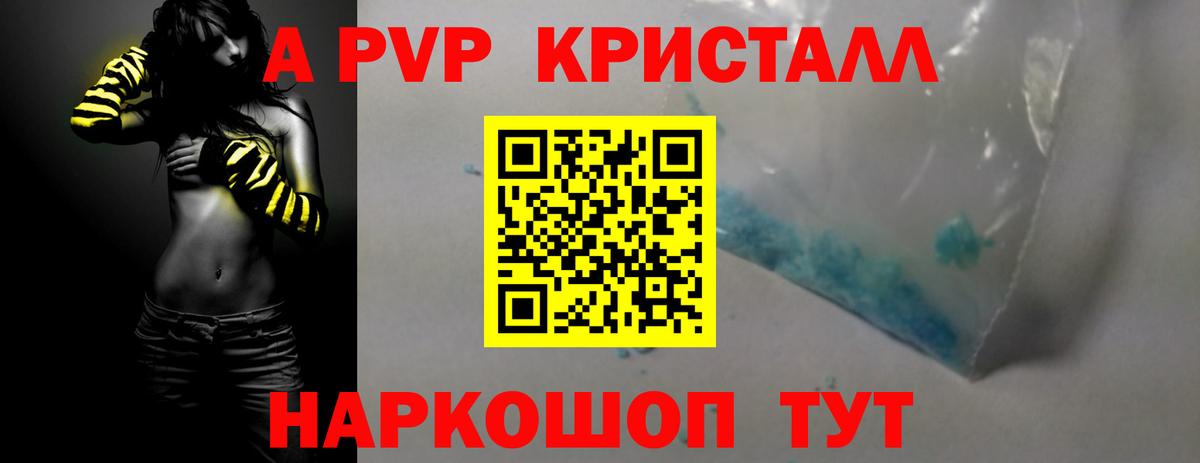 Альфа ПВП мука  A-PVP крисы CK  Альфа ПВП  А ПВП крисы CK  Омск  Вход с VPN 