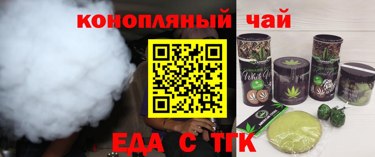 Cannafood марихуана  Вход с VPN  Омск 