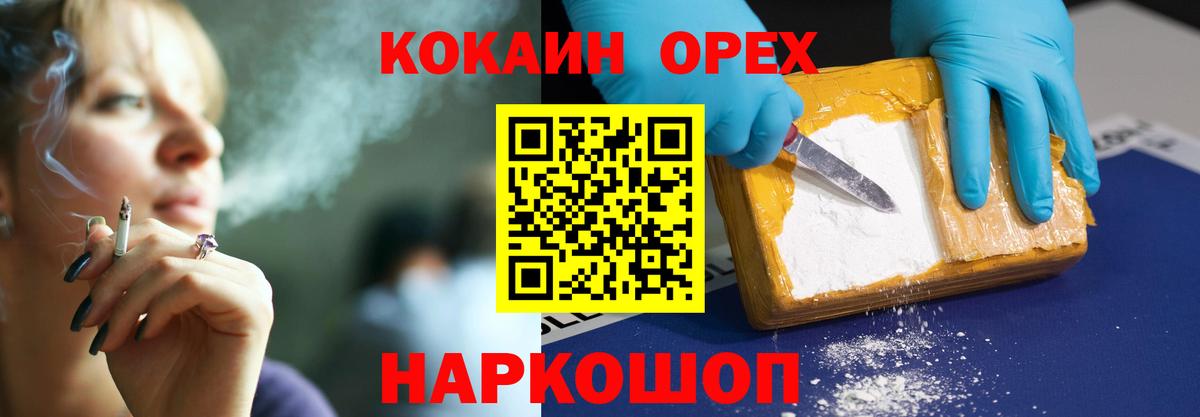 COCAIN Перу Омск