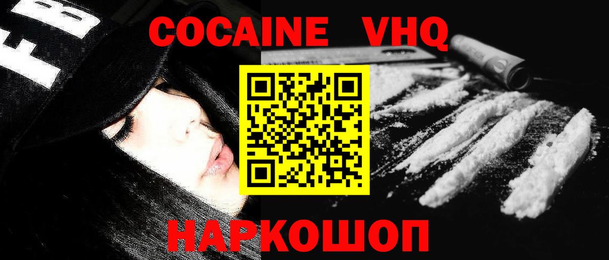 Омск  COCAIN 99%  Cocaine  COCAIN Перу  Вход с VPN 