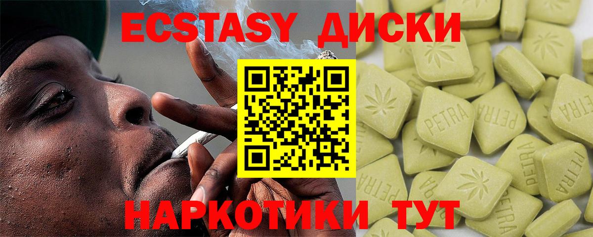 Ecstasy Cube Омск