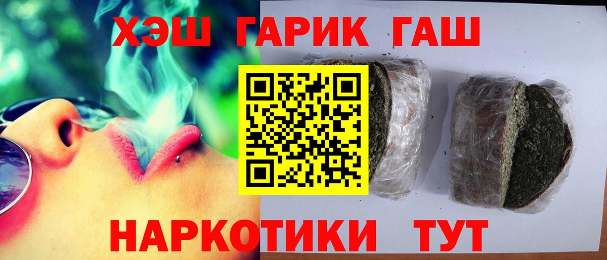 ГАШИШ Cannabis  ГАШИШ  Омск  Вход с VPN 