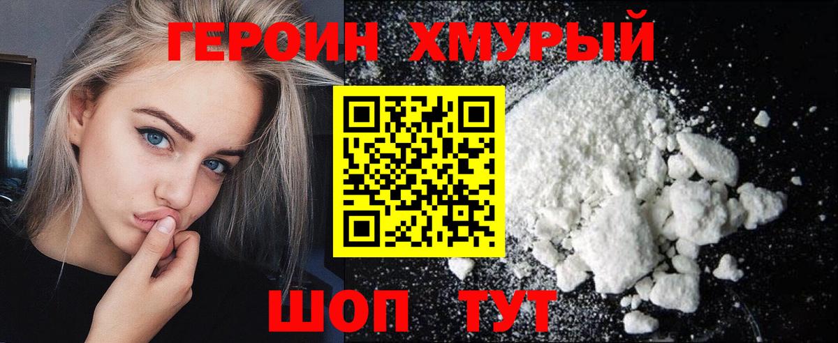 Омск  Героин  Вход с VPN  Героин VHQ 