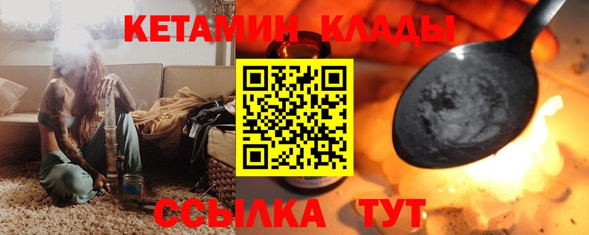 КЕТАМИН VHQ Омск