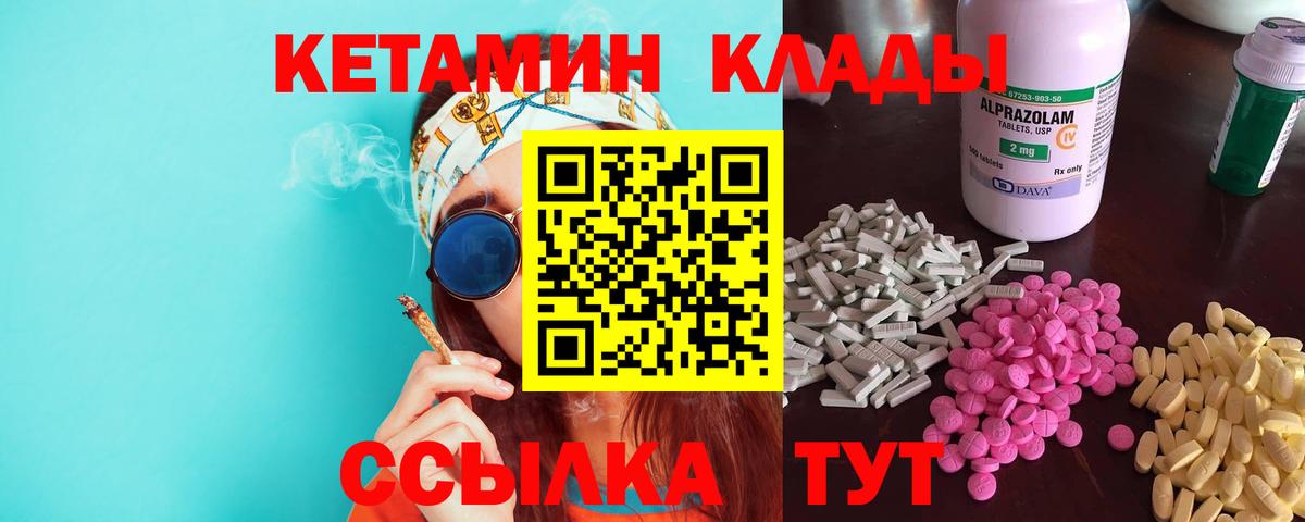 Омск  Кетамин VHQ  Вход с VPN  КЕТАМИН VHQ 