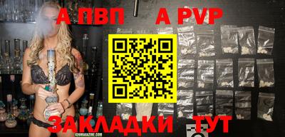 крисы Партизанск