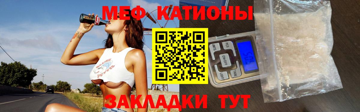 Меф мяу мяу мука Омск