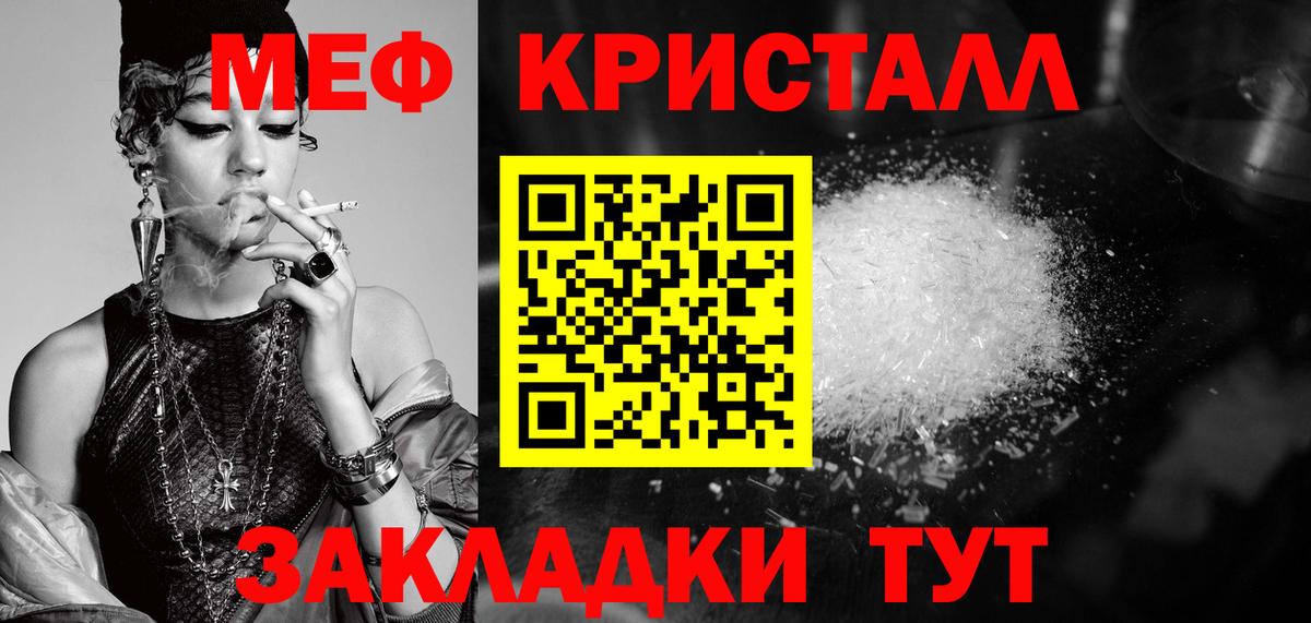 МЯУ-МЯУ 4 MMC  Вход с VPN  МЯУ-МЯУ mephedrone  МЕФ  купить   Омск 