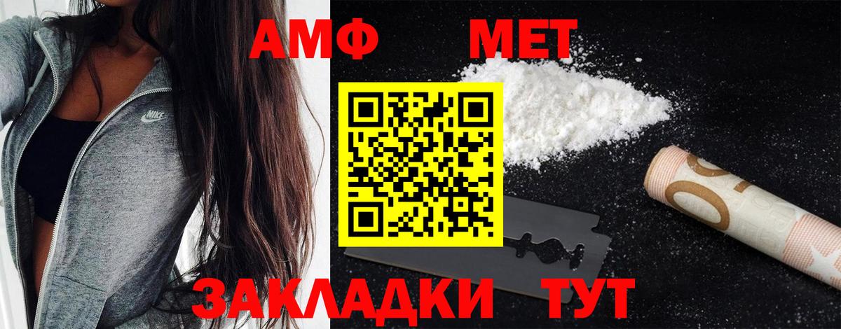 МЕТАМФЕТАМИН винт  МЕТАМФЕТАМИН винт  Омск  Вход с VPN 