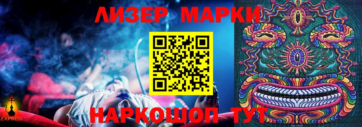 Марки 25I-NBOMe 1500мкг  Вход с VPN  Омск 