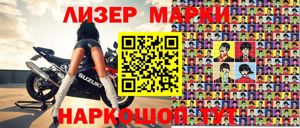 Марки NBOMe 1500мкг Омск