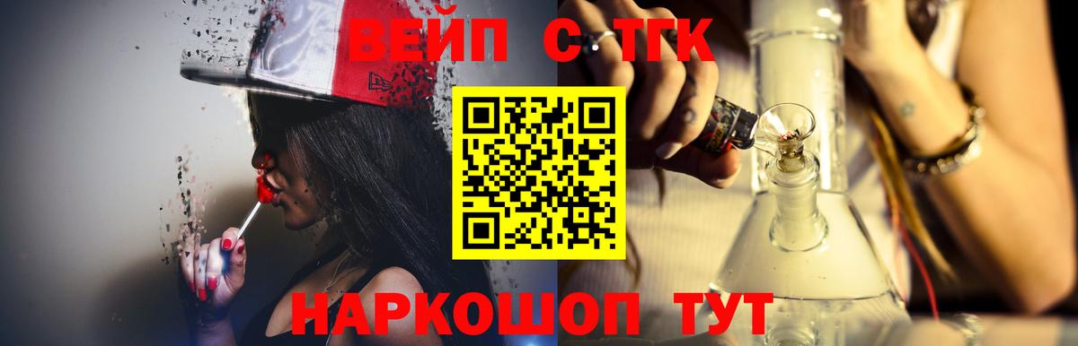 Дистиллят ТГК THC oil  Вход с VPN  Омск 
