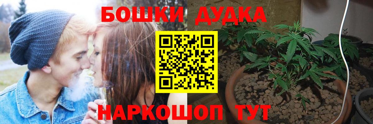 Бошки марихуана план Омск
